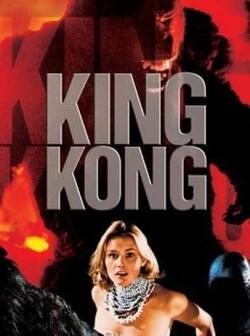 Кинг Конг