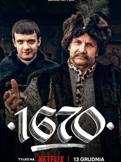 1670 (сезоны: 1-2)
