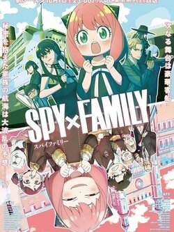 Семья шпиона (3 сезон)