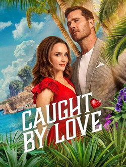 Пойман любовью