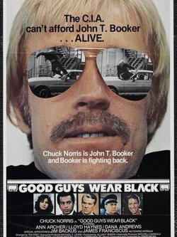 Черные тигры