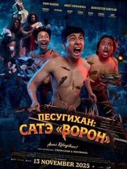 Песугихан: Сатэ Ворон